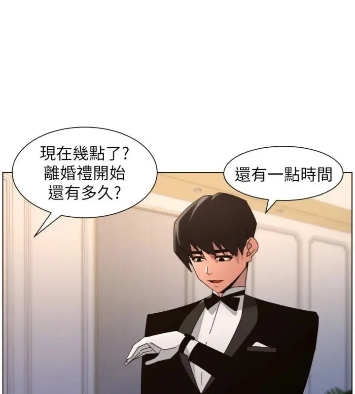 《兄妹的秘密授课》第104话图44
