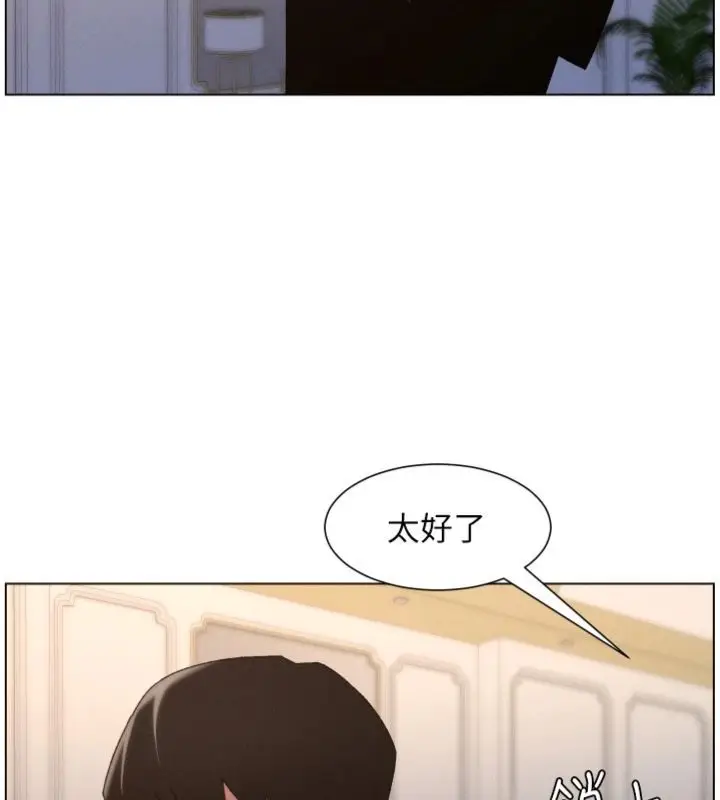 《兄妹的秘密授课》第104话图45