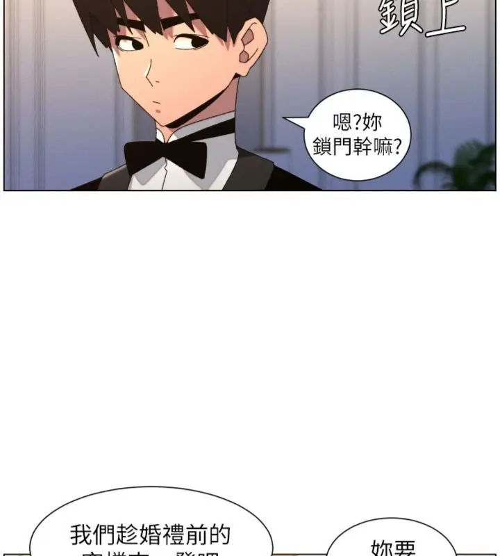 《兄妹的秘密授课》第104话图46