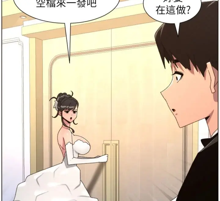 《兄妹的秘密授课》第104话图47