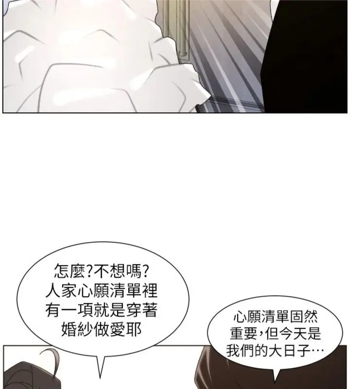 《兄妹的秘密授课》第104话图48