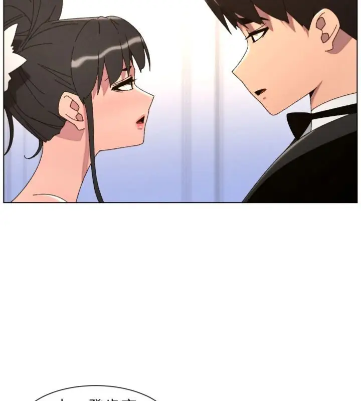 《兄妹的秘密授课》第104话图49