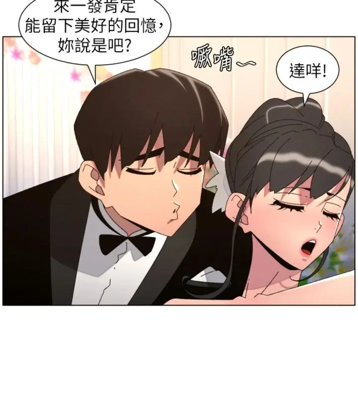 《兄妹的秘密授课》第104话图50