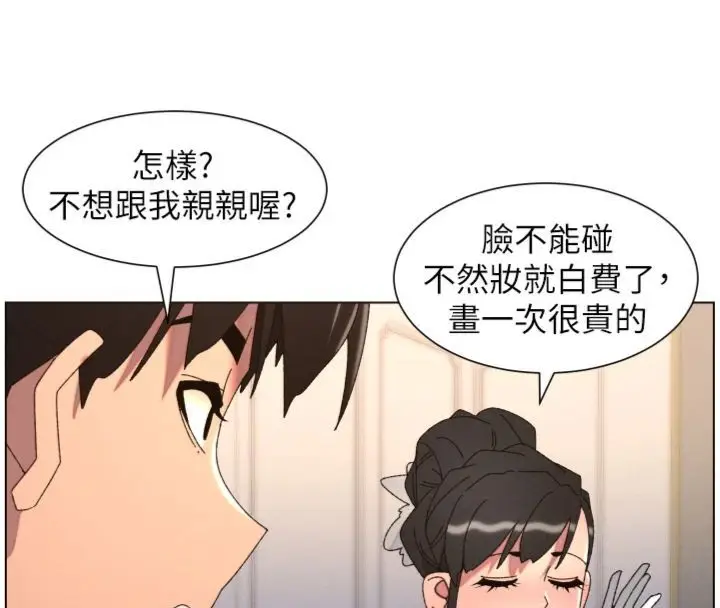 《兄妹的秘密授课》第104话图51