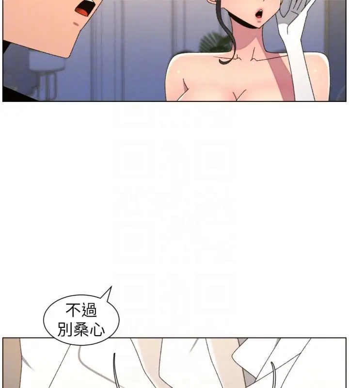 《兄妹的秘密授课》第104话图52