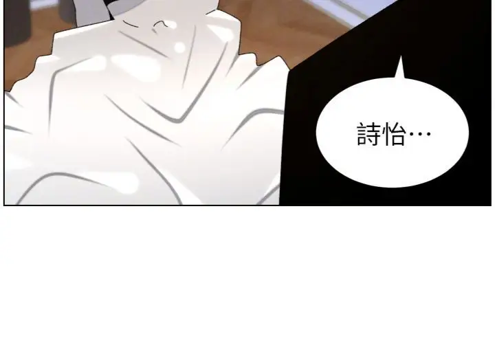 《兄妹的秘密授课》第104话图55