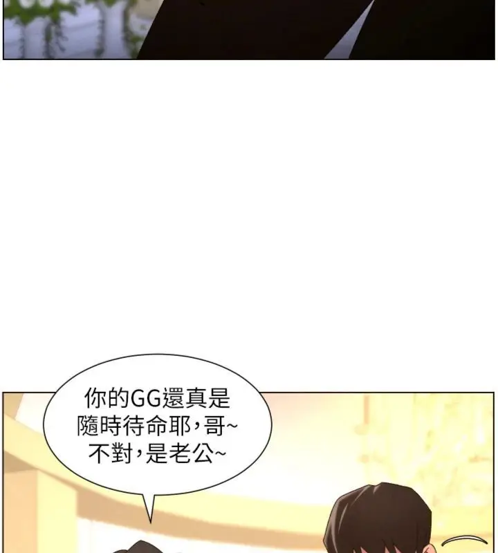 《兄妹的秘密授课》第104话图57