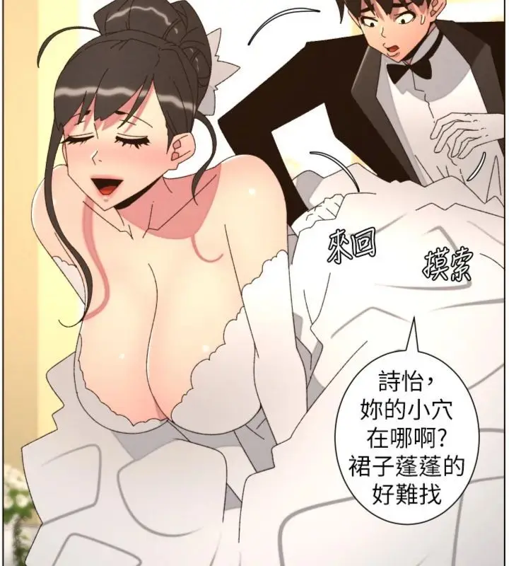《兄妹的秘密授课》第104话图58