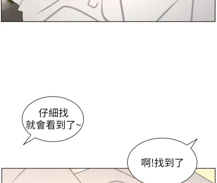 《兄妹的秘密授课》第104话图59