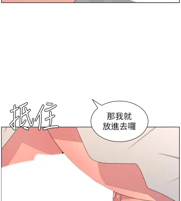 《兄妹的秘密授课》第104话图61