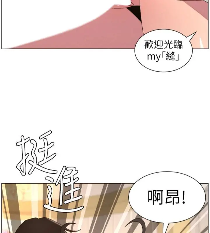 《兄妹的秘密授课》第104话图62