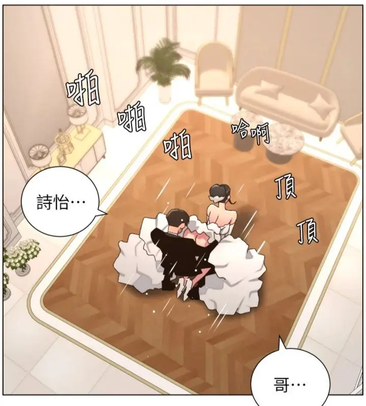 《兄妹的秘密授课》第104话图65
