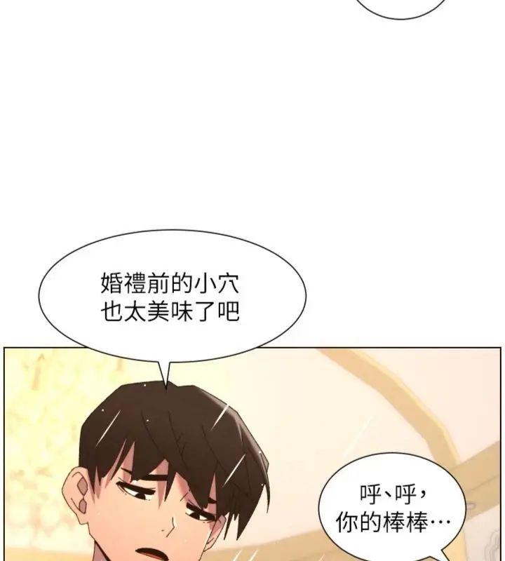 《兄妹的秘密授课》第104话图66
