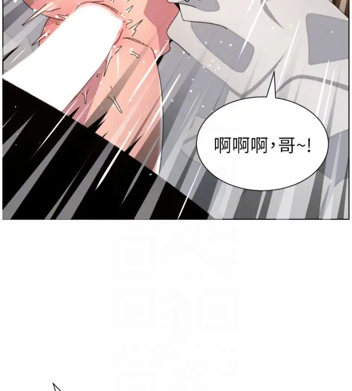 《兄妹的秘密授课》第104话图69