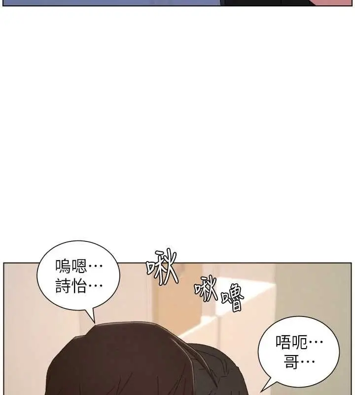 《兄妹的秘密授课》第104话图7