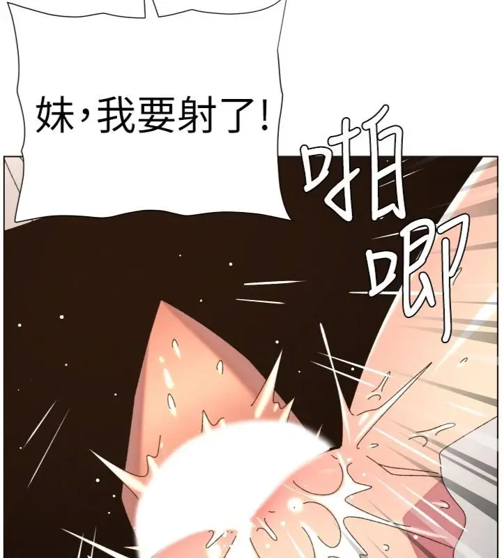 《兄妹的秘密授课》第104话图74
