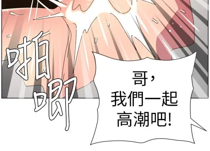 《兄妹的秘密授课》第104话图75