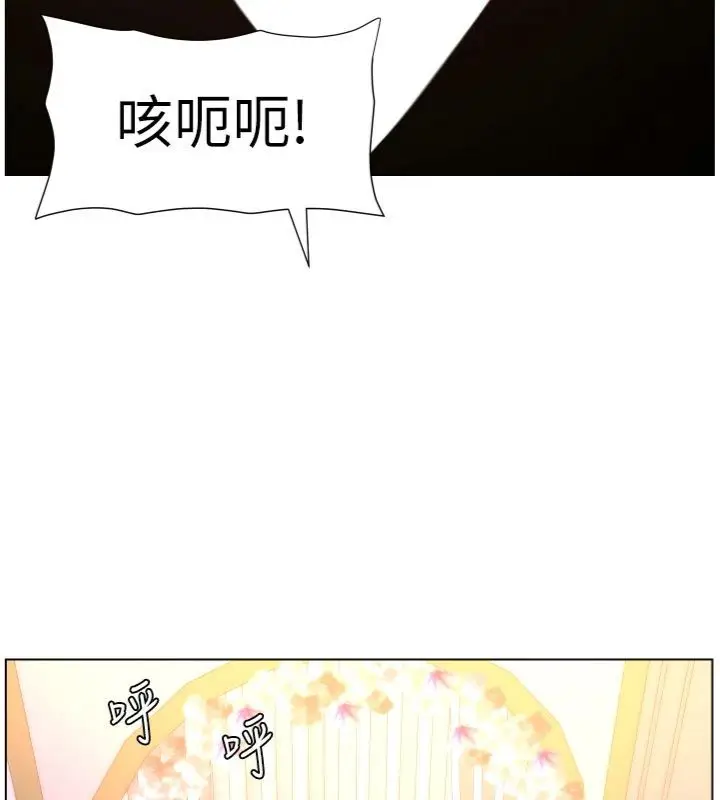 《兄妹的秘密授课》第104话图80