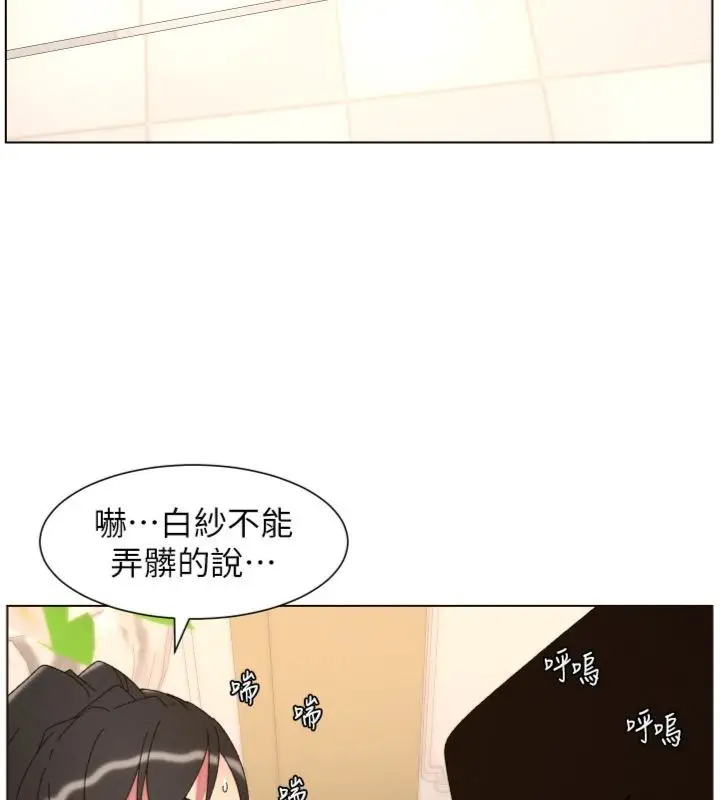《兄妹的秘密授课》第104话图82