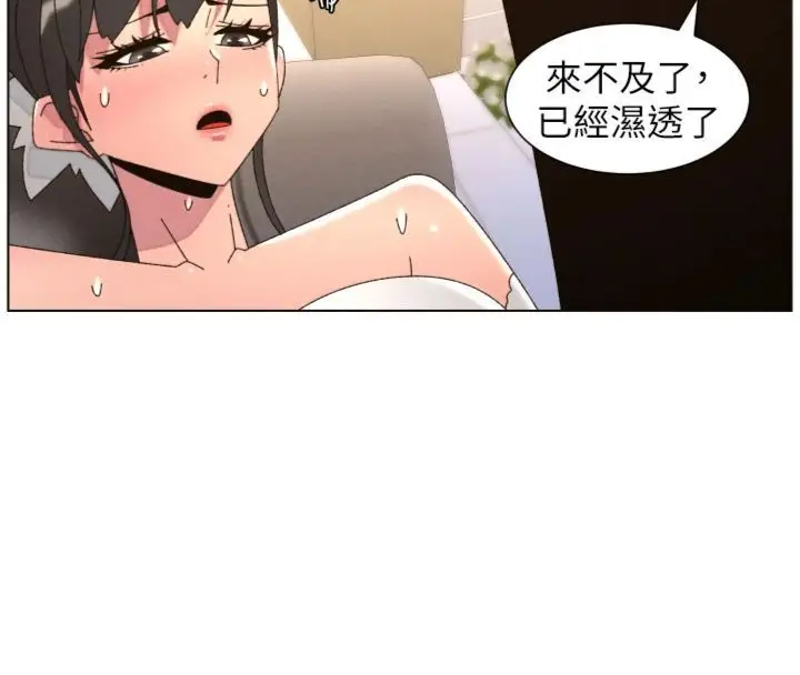 《兄妹的秘密授课》第104话图83