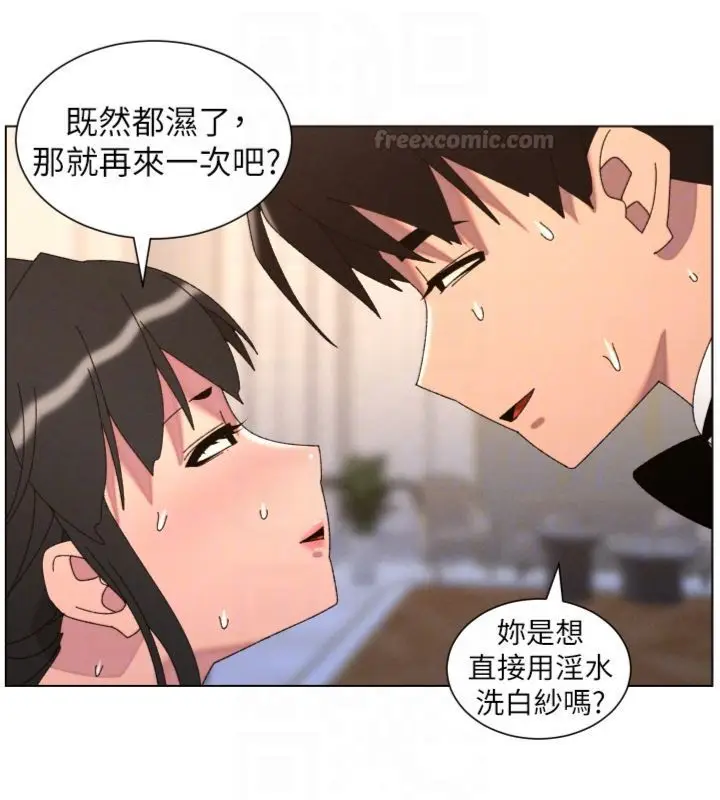 《兄妹的秘密授课》第104话图84