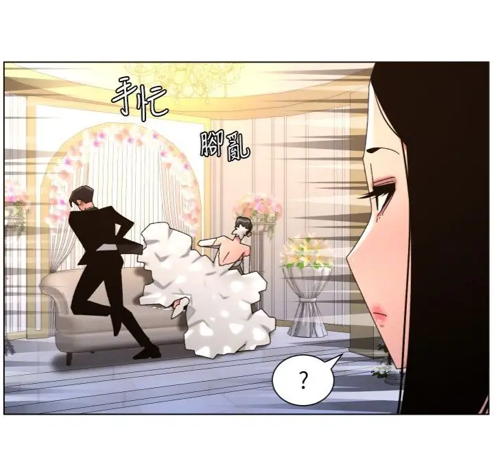 《兄妹的秘密授课》第104话图87