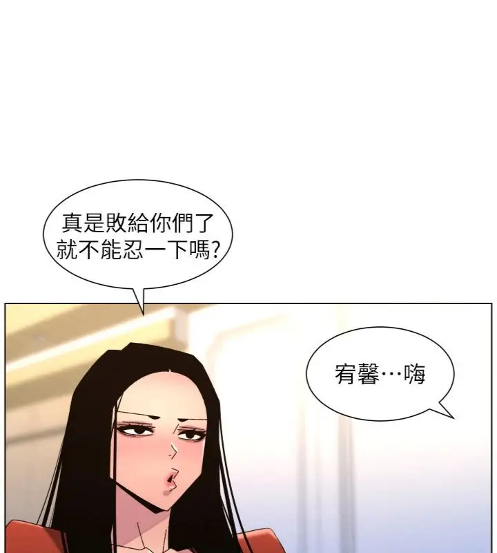 《兄妹的秘密授课》第104话图88