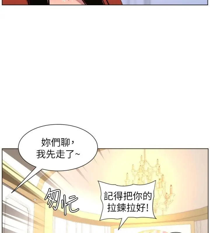 《兄妹的秘密授课》第104话图89