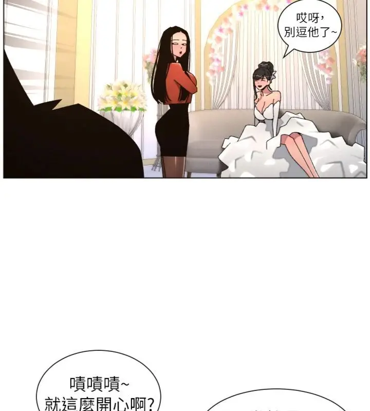 《兄妹的秘密授课》第104话图90