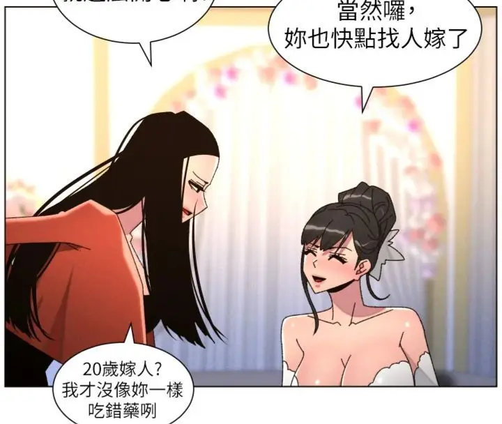 《兄妹的秘密授课》第104话图91