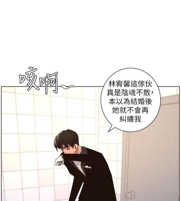 《兄妹的秘密授课》第104话图96