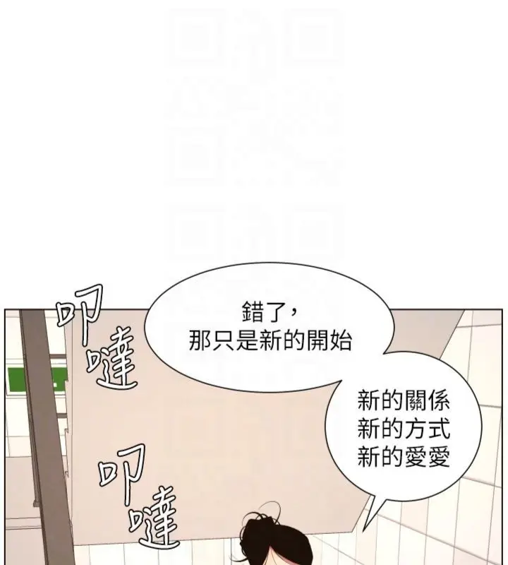 《兄妹的秘密授课》第104话图99
