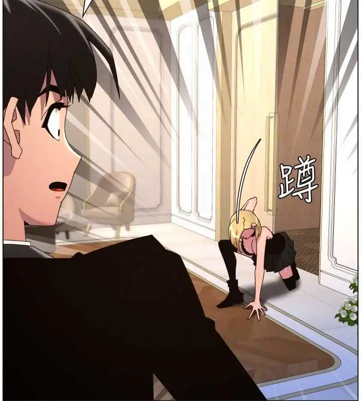 《兄妹的秘密授课》第105话图100