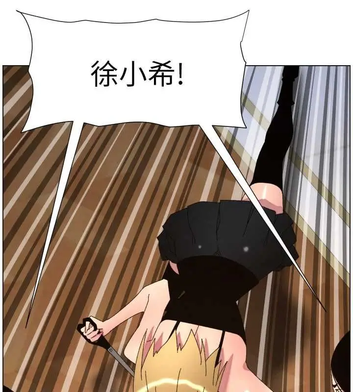 《兄妹的秘密授课》第105话图103