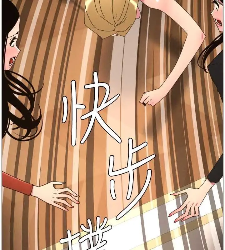 《兄妹的秘密授课》第105话图104