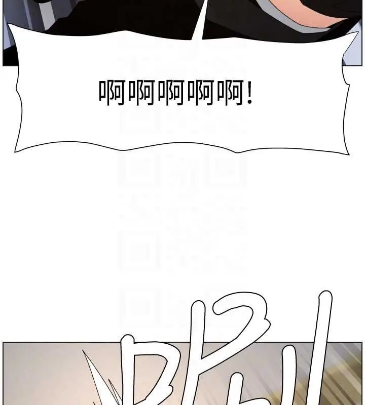 《兄妹的秘密授课》第105话图106