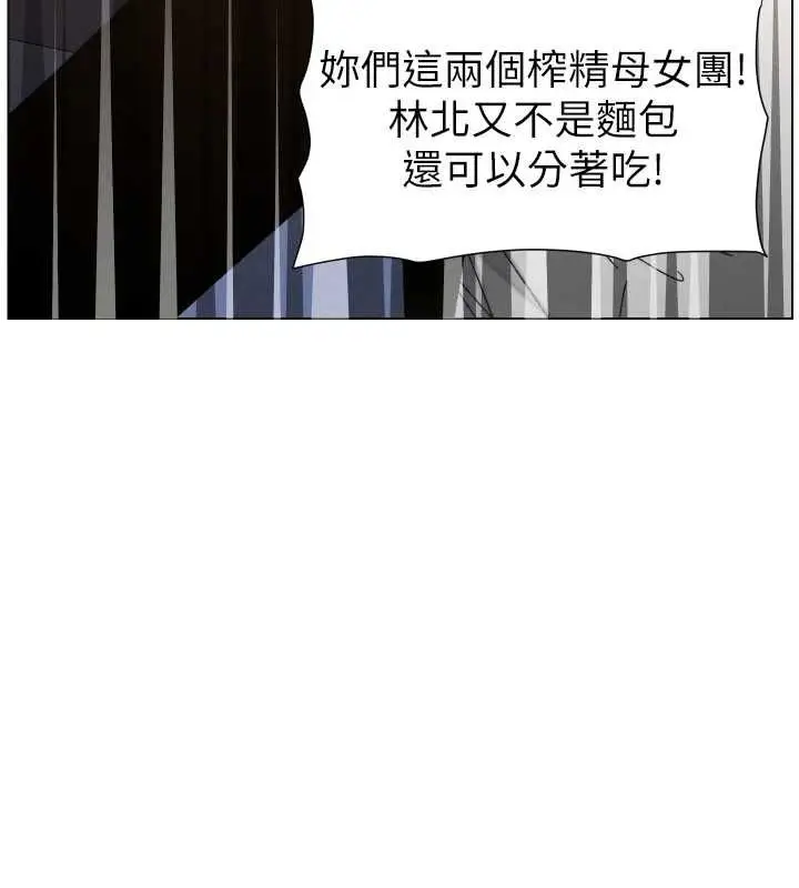 《兄妹的秘密授课》第105话图11