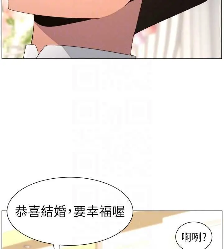 《兄妹的秘密授课》第105话图115