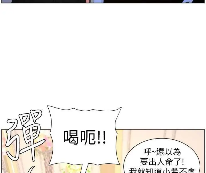 《兄妹的秘密授课》第105话图117