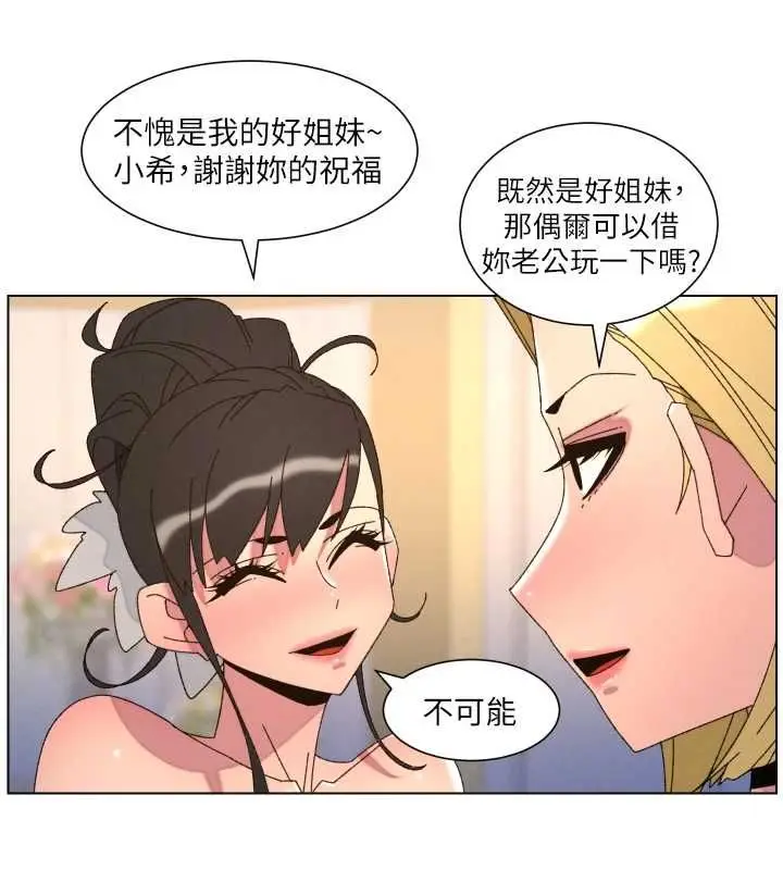 《兄妹的秘密授课》第105话图119