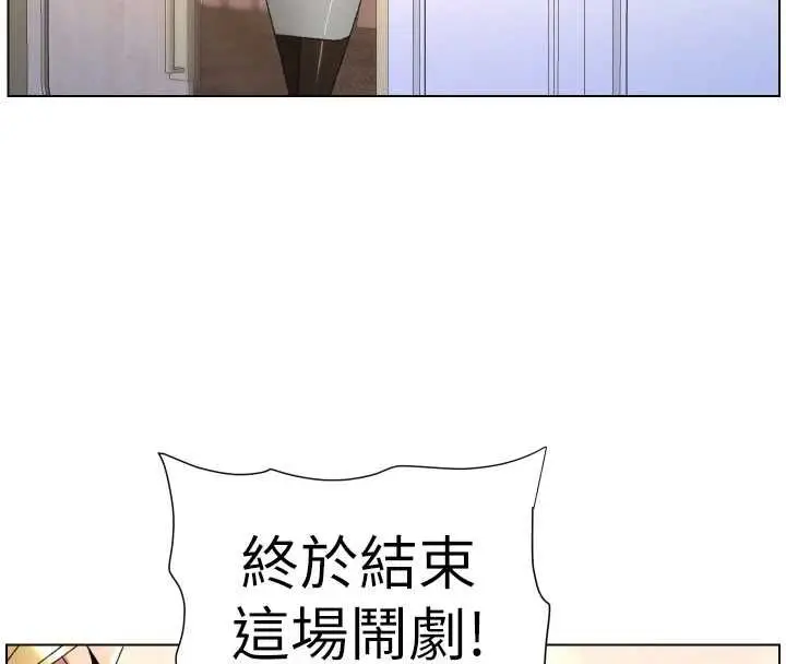 《兄妹的秘密授课》第105话图121