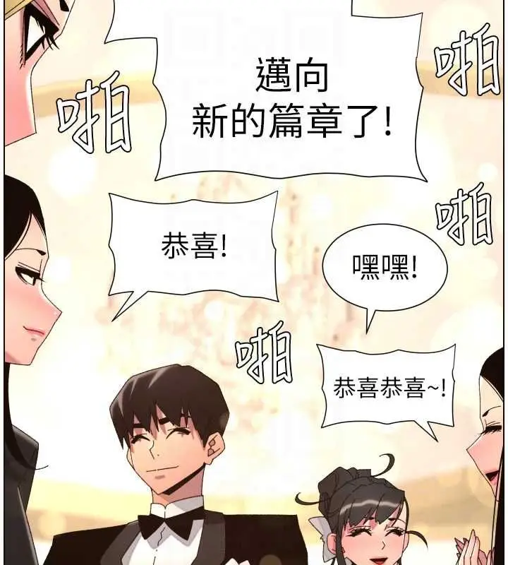 《兄妹的秘密授课》第105话图122