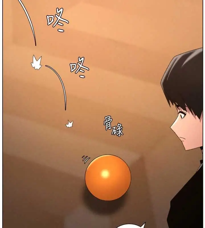 《兄妹的秘密授课》第105话图126