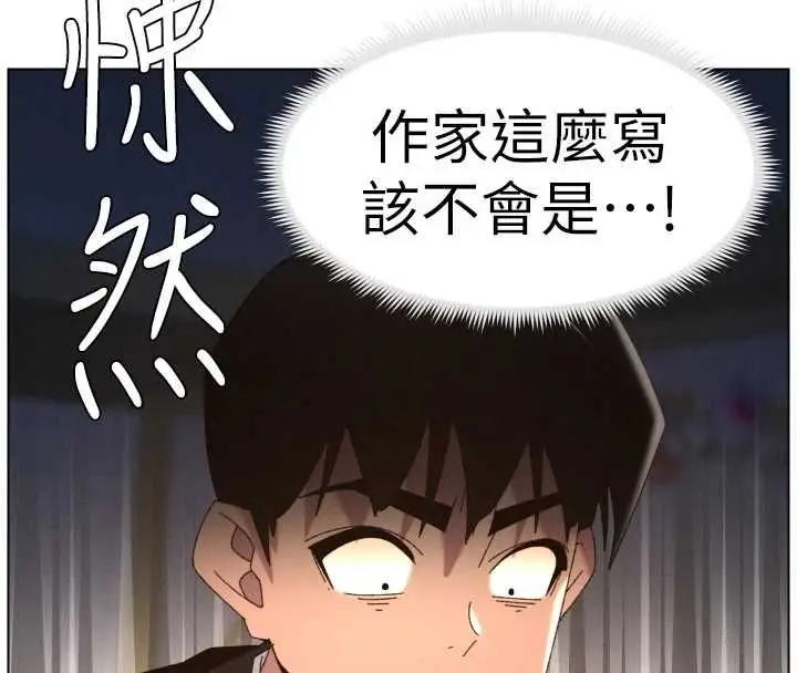 《兄妹的秘密授课》第105话图129