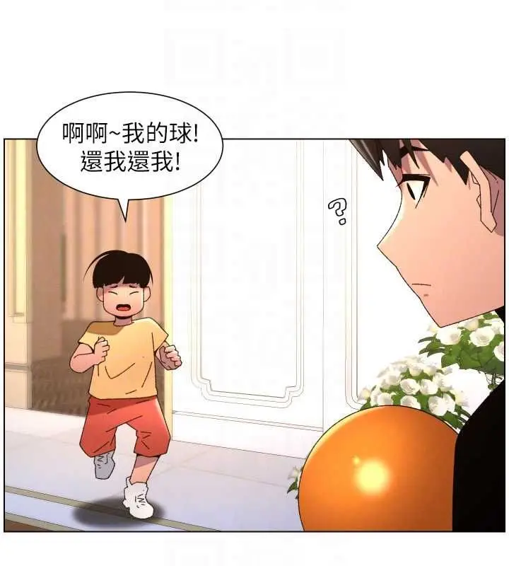 《兄妹的秘密授课》第105话图131