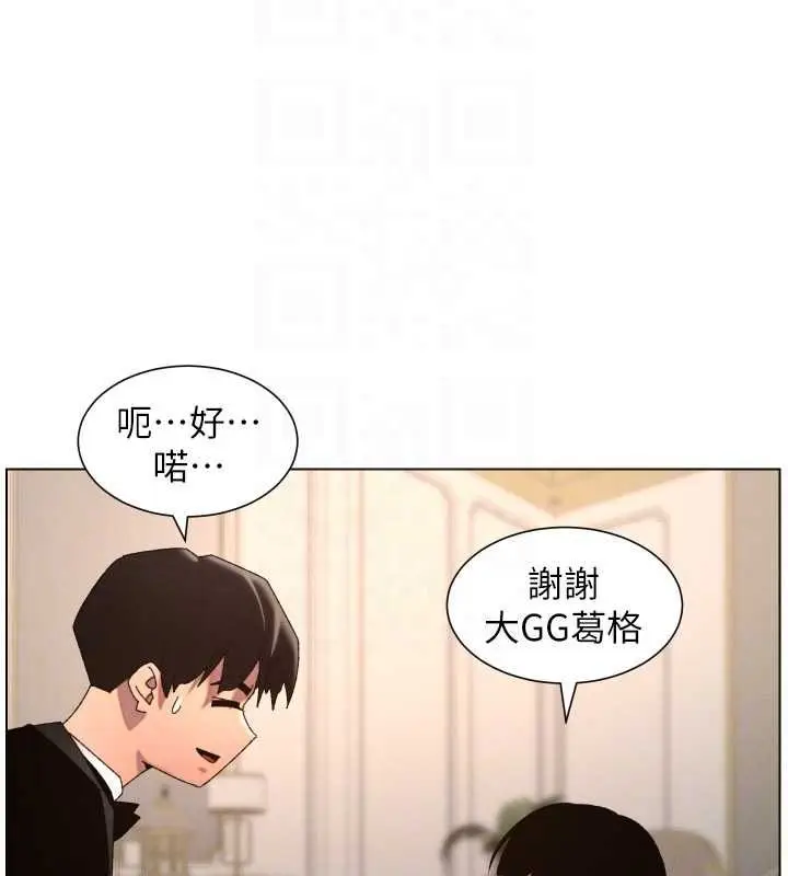 《兄妹的秘密授课》第105话图132
