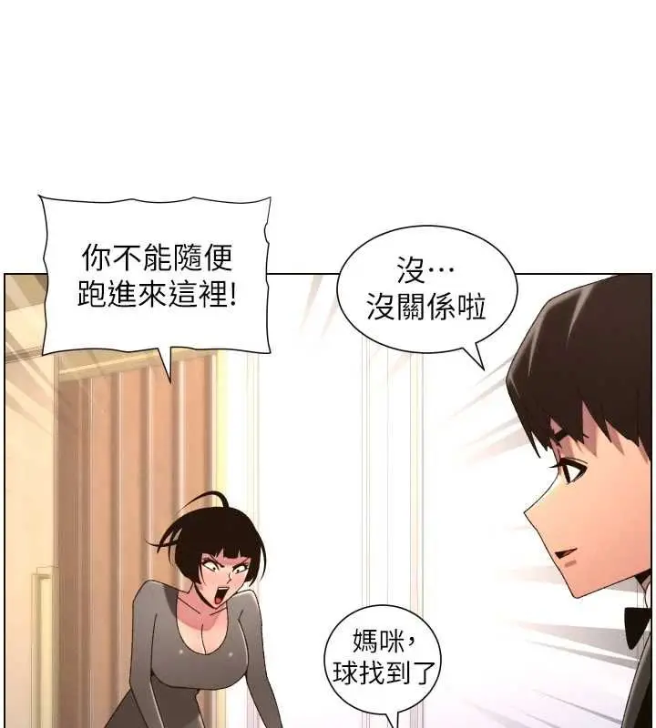 《兄妹的秘密授课》第105话图134