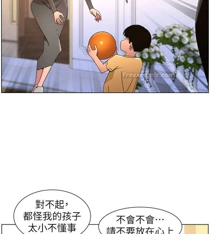 《兄妹的秘密授课》第105话图135