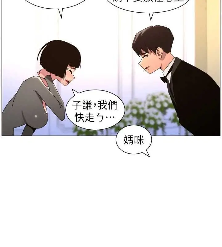 《兄妹的秘密授课》第105话图136