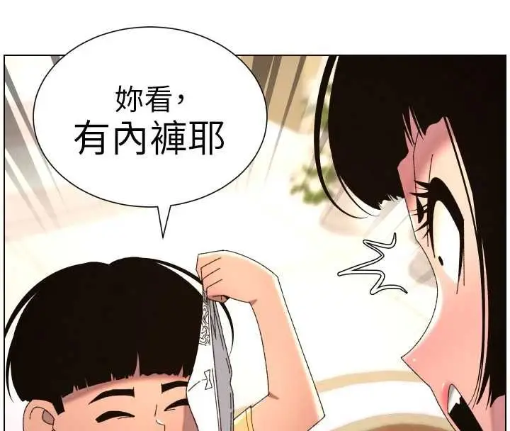 《兄妹的秘密授课》第105话图137